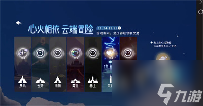 《光遇》蛋仔派对联动物品获得方法介绍