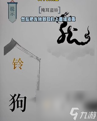 《文字的力量》第17關(guān)通關(guān)攻略