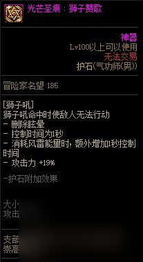 《DNF》周年庆版本气功师技能加点和护石推荐分享