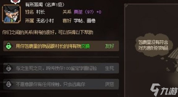 大侠立志传琳琅馆怎么解锁 开启方式分享