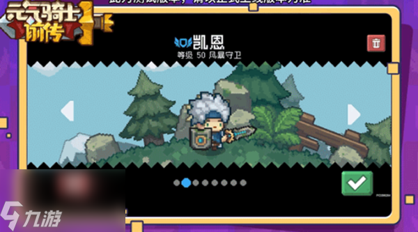元气骑士前传联机玩法怎么玩