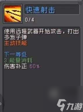元气骑士前传火焰射手玩法攻略