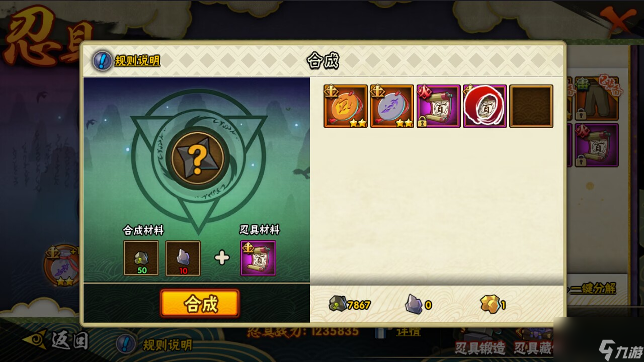 火影忍者：玩战力还能这么细？你绝对不知道的战力小细节！
