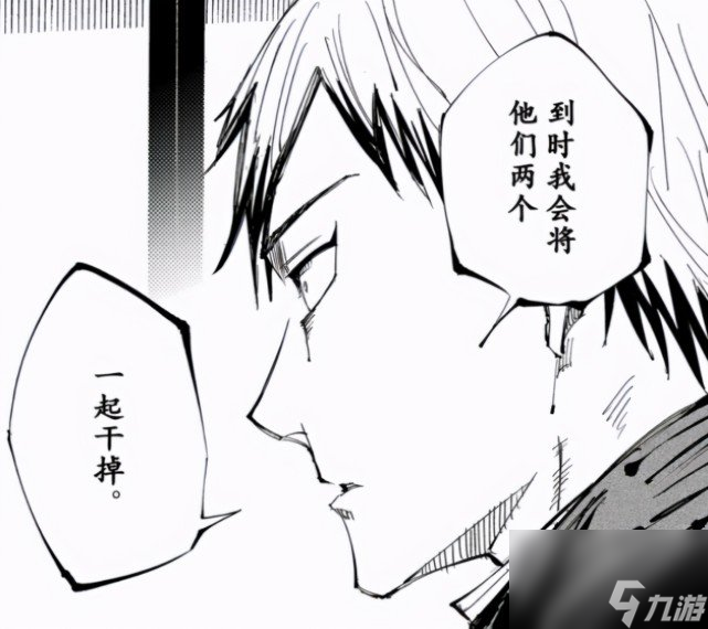 咒术回战146情报：乙骨光速掉队，秤金次难道还强过骨子哥