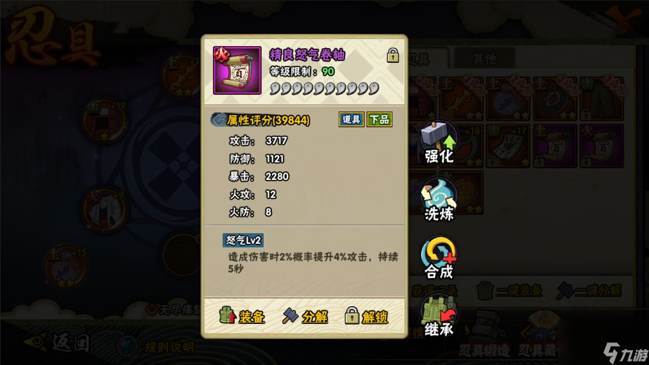 火影忍者：玩战力还能这么细？你绝对不知道的战力小细节！