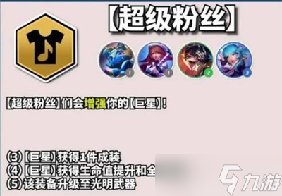 《云顶之弈》s10赛季内容分享大全