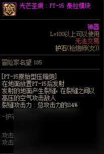 《DNF》周年庆版本枪炮师（女）技能加点和护石推荐分享