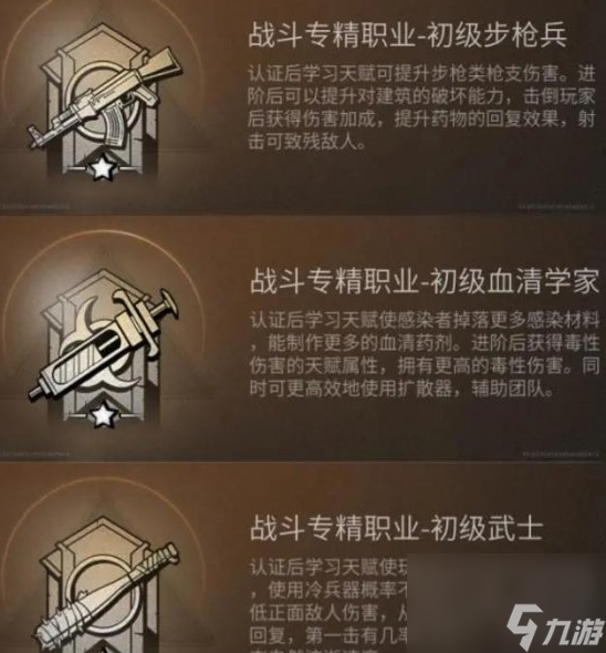 特训战场实战技巧一览 明日之后特训战场技巧攻略