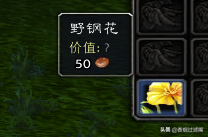 外域草药学训练师在哪里（魔兽怀旧服草药学指南）「已采纳」