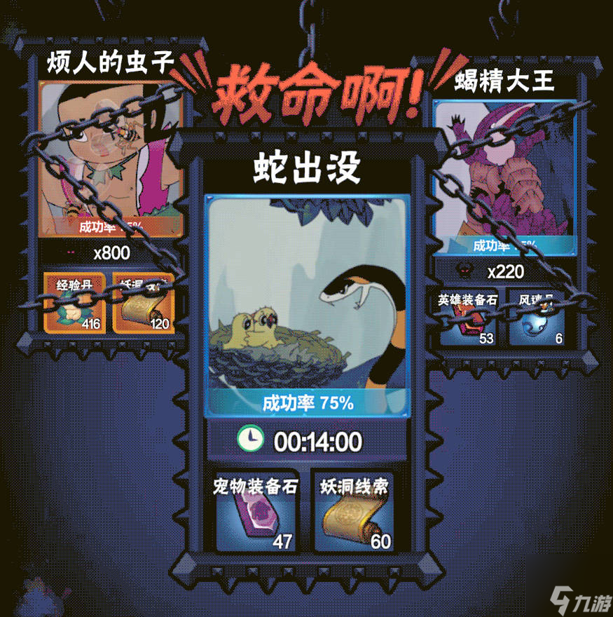 《葫蘆娃2》手游爆料第一期！特色玩法展示！