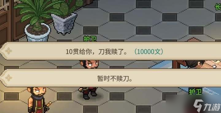 大侠立志传庖春秋招募入队攻略