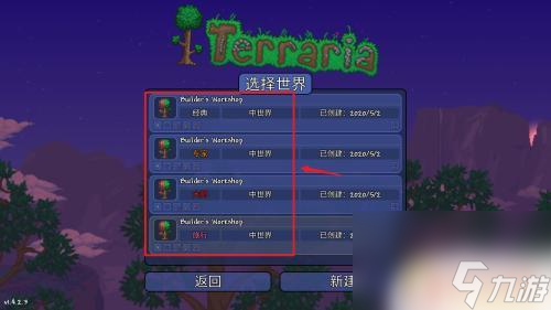 怎么下载泰拉瑞亚全部存档 如何导入泰拉瑞亚全物品存档
