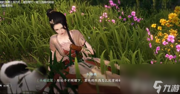 《逆水寒手游》鱼王饵获取方法是什么 鱼王饵获取方法大全