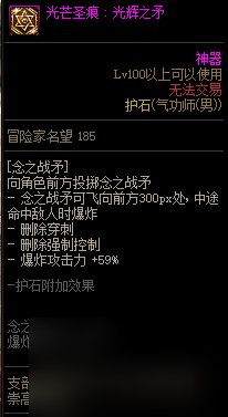 《DNF》周年庆版本气功师技能加点和护石推荐分享