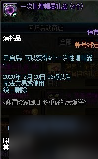 DNF熱心硬幣用處介 DNF熱心硬幣用處是什么