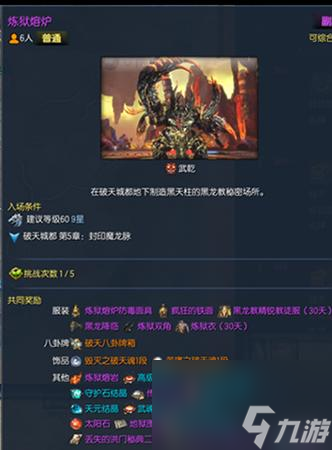 剑灵60级10星该怎么玩下去？