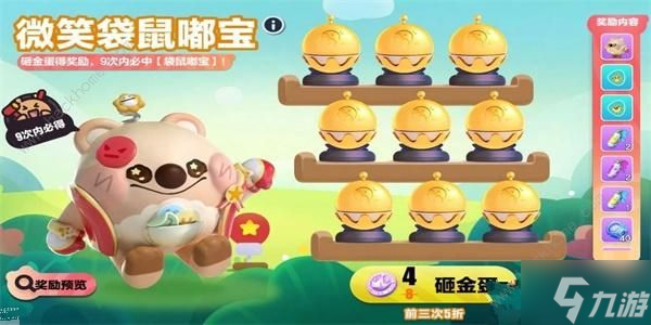 蛋仔派对袋鼠嘟宝皮肤怎么得 袋鼠嘟宝皮肤获取攻略
