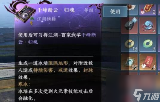 <a id='link_pop' class='keyword-tag' href='https://www.9game.cn/nishuihan1/'>逆水寒手游</a>千峰断云归魂如何获得-游千峰断云归魂获得方法详细介绍「已分享」