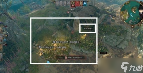 《博德之门3》卡哈密信在哪 卡哈密信获取攻略