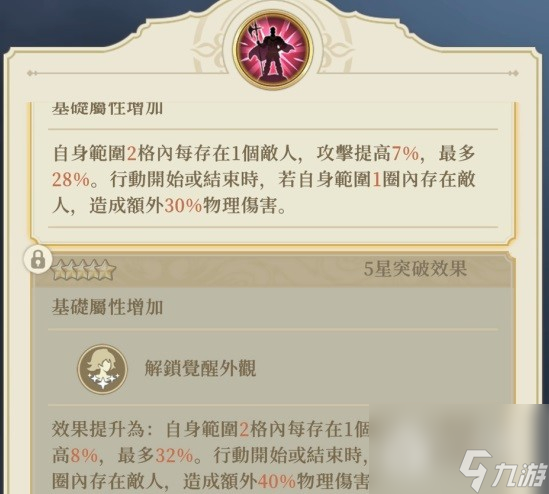 铃兰之剑泽维尔的个性及技能介绍