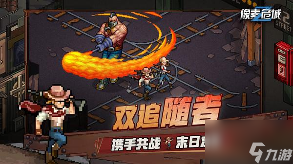 《<a id='link_pop' class='keyword-tag' href='https://www.9game.cn/xiangsuweicheng/'>像素危城</a>》游戏萌新进阶攻略（成为像素世界的霸主，掌控危城王座！）