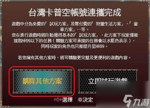 怪物獵人邊境G還能玩嗎（怪物獵人邊境中文版介紹）「待收藏」