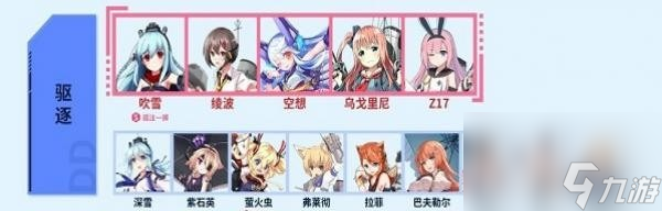 戰(zhàn)艦少女r艦船強(qiáng)度榜2023 最新戰(zhàn)艦強(qiáng)度榜排名一覽