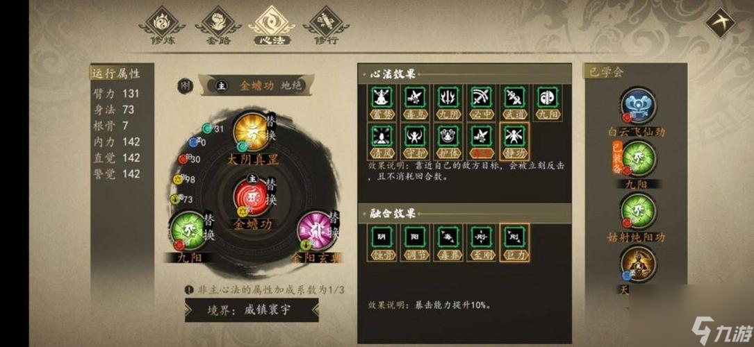 《下一站江湖》游戏藏宝位置大全（游戏玩家必看，藏宝获取攻略一网打尽）