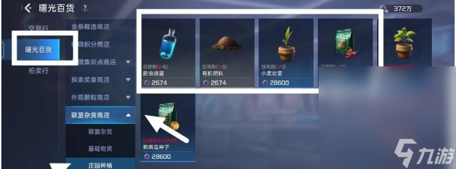 《星球重启》电力不够如何解决