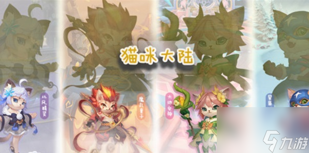 猫咪大陆礼包码有什么-礼包码详细介绍「干货」