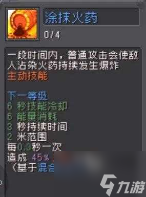 元气骑士前传火焰射手玩法攻略