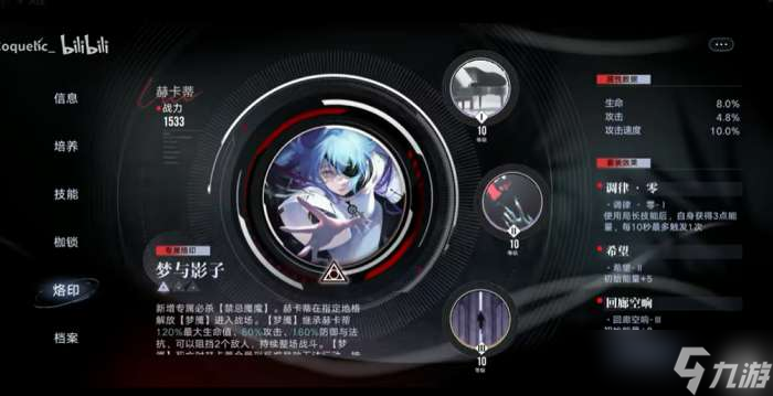 无期迷途13-16攻略 无期迷途13-16怎么打