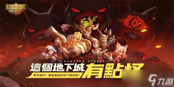 这个地下城有点怪兑换码2023