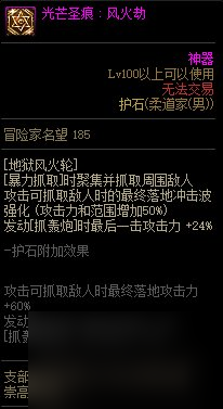 《DNF》周年庆版本柔道家（男）技能加点和护石推荐分享
