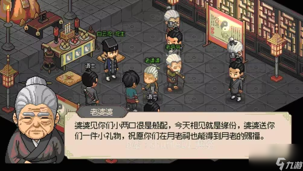大侠立志传结缘玩法机制详解
