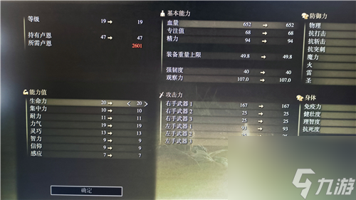 老头环骑士前期怎么加点好 艾尔登法环流浪骑士加点推荐