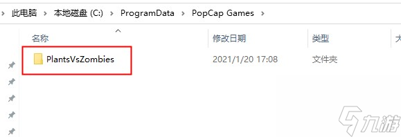 植物大战僵尸存档方法介绍