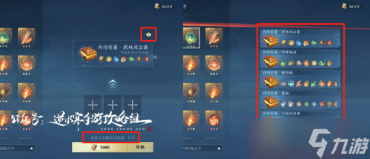 逆水寒手游1.2.1版本手册 12个面板提升注意点