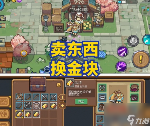元气骑士前传怎么玩 新手初期该怎么办