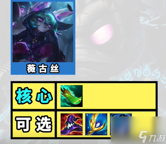 金铲铲之战S10超粉阿木木玩法详解