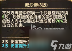 蛮血大酋长实力解析 剑与远征斯克瑞斯值得培养吗