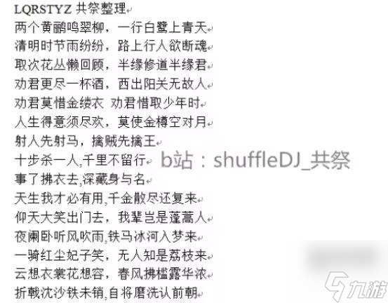 大侠立志传科举答案攻略大全