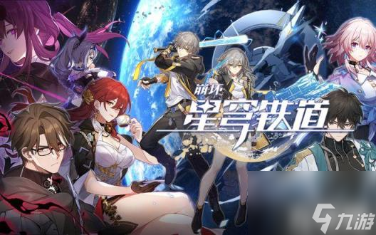 崩坏星穹铁道鼹鼠队寻找剩下宝藏在哪（冒险鼹鼠队宝箱攻略）