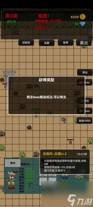 《选技塔防》一款融入魔兽经典元素风格的塔防游戏