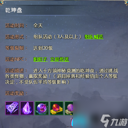 仙俠世界道具卡怎么獲得-經(jīng)驗(yàn)道具怎么收集流程