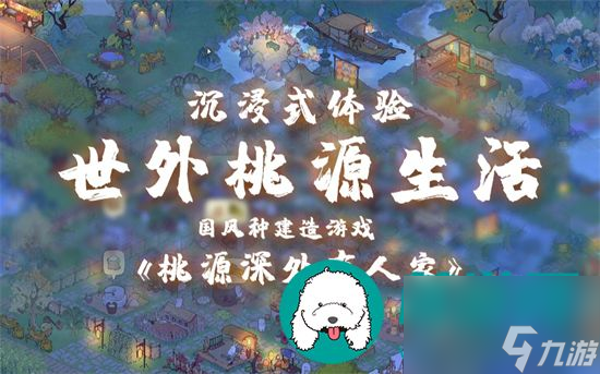 桃源深处有人家琴心相逢建筑创物池持续时间多久 琴心相逢限时UP建筑创物池详细介绍