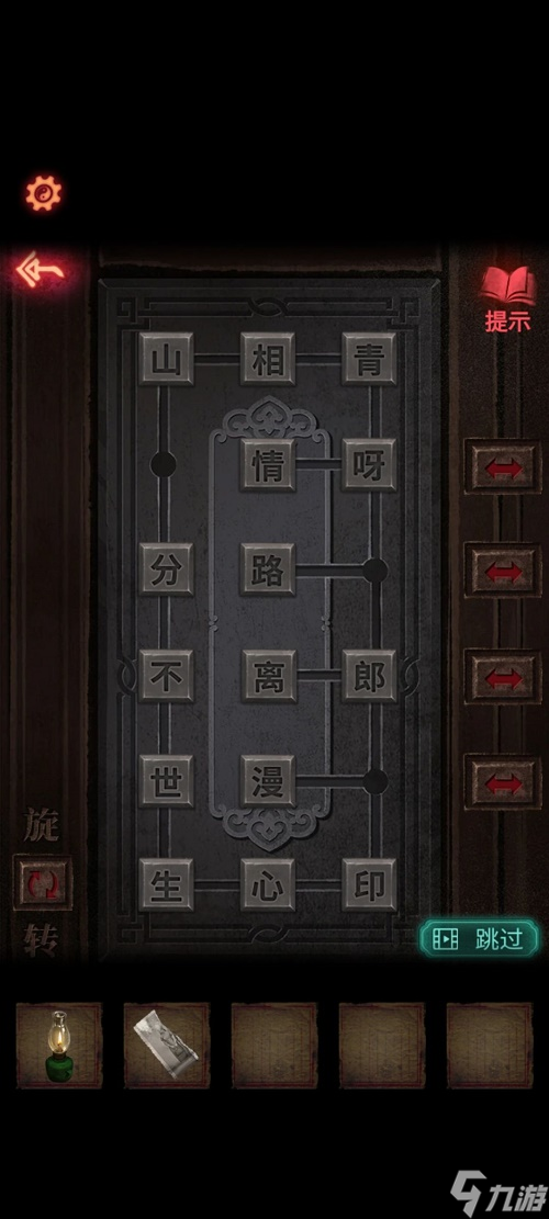 纸嫁衣2第一章游戏攻略图文大全