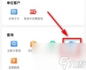 易捷加油怎么看加油记录明细-查看加油记录方法