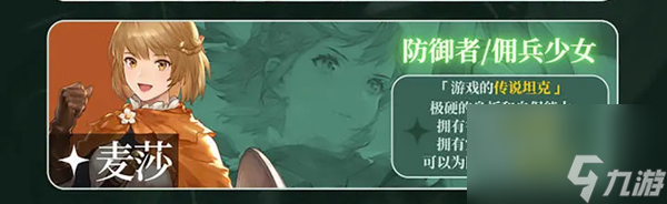 铃兰之剑SSR角色强度排行榜一览