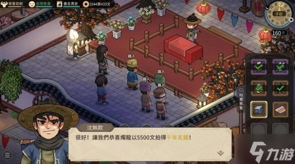《大侠立志传》拍卖行刷钱教学 偷偷告诉你拍卖行怎么刷钱
